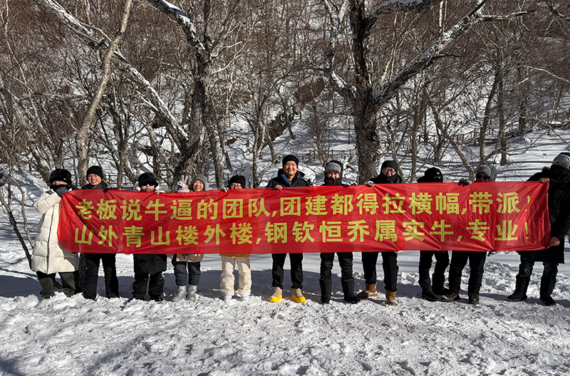 Solucky Steel Limited|Journey to Northeast China