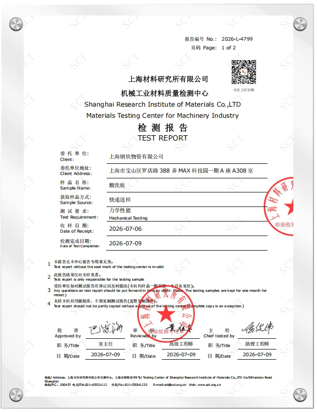 Thickness Inspection Report
